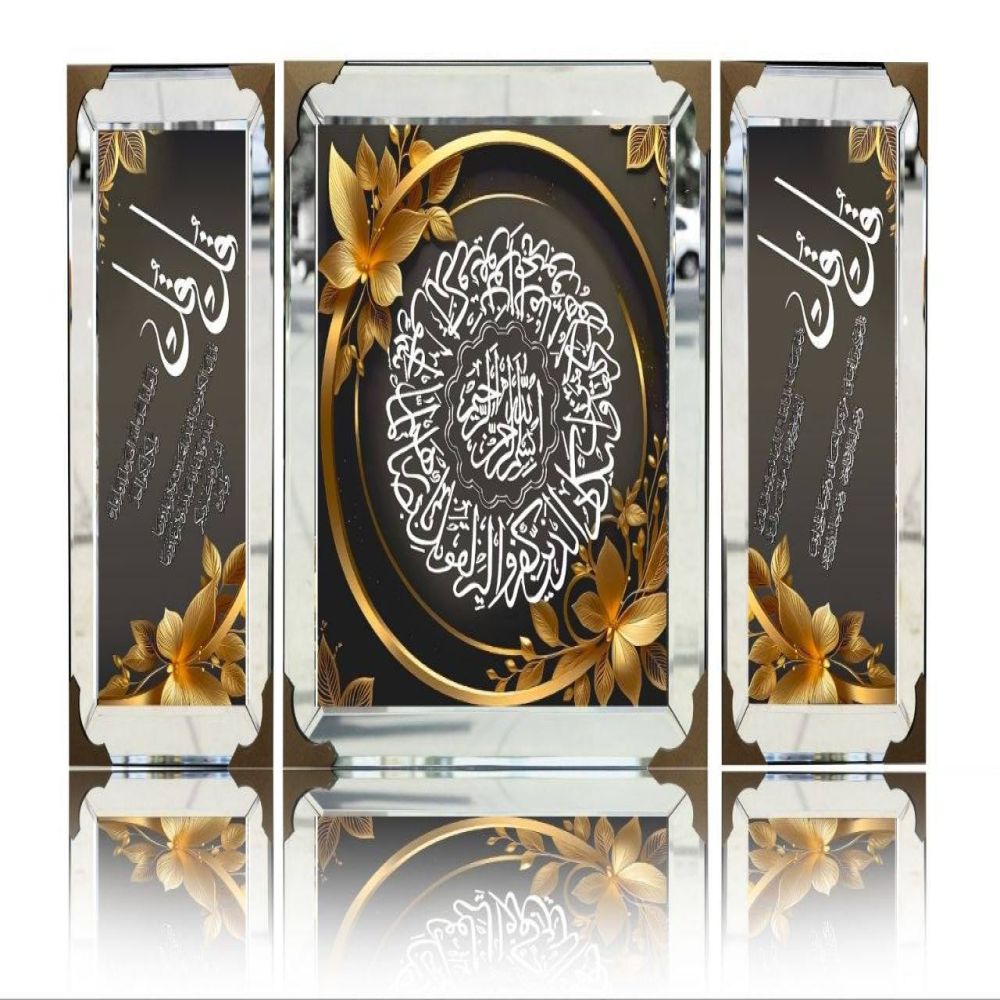 تابلو آیینه ای آیت الکرسی وان یکاد و 4 قل ، سایز بزرگ