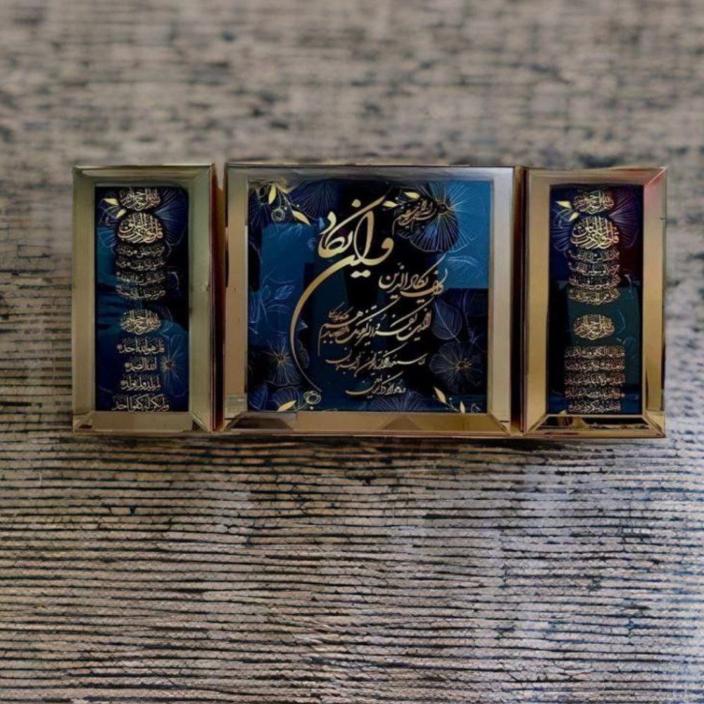 تابلو 3 تکه - و ان یکاد و 4قل سایز بزرگ