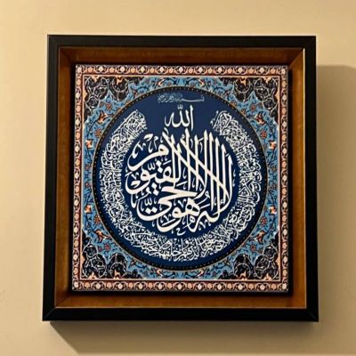 تابلو کاشی فیروزه ای آیت الکرسی